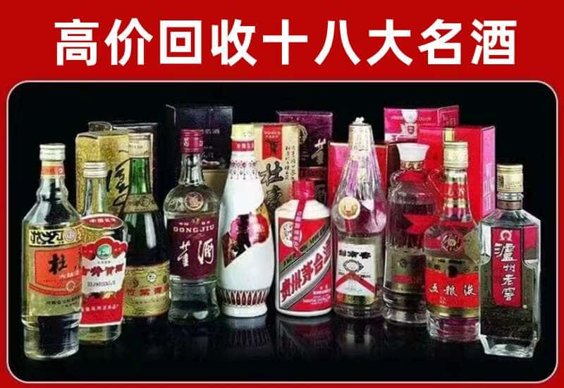 临汾市茅台酒回收