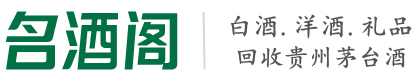 临汾市得宝烟酒回收店